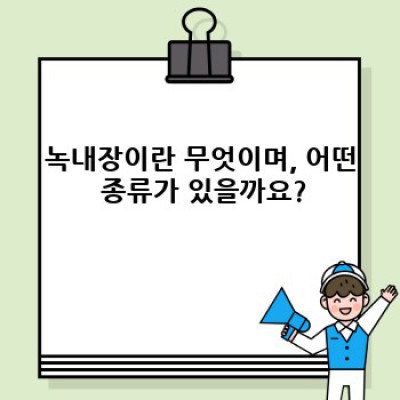 녹내장 요약정보 우선 확인: 증상, 원인, 치료, 예방, 최신 연구까지 완벽 가이드