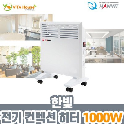 🔥 한겨울 칼바람? 한빛 컨벡션 난로 할인 꿀팁 & 솔직 후기!