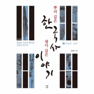 대박! 뿌리깊은한국사, 혜택 놓치면 후회각😱 솔직 후기
