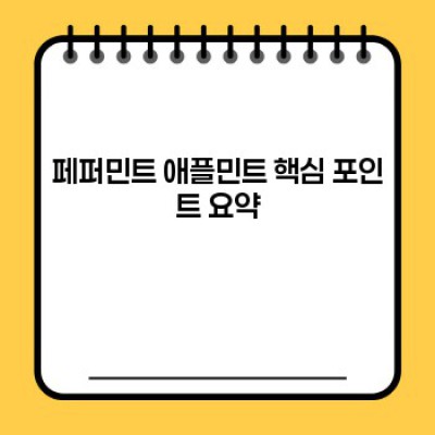 페퍼민트 애플민트 완벽 가이드: 재배부터 활용까지 알아보자!